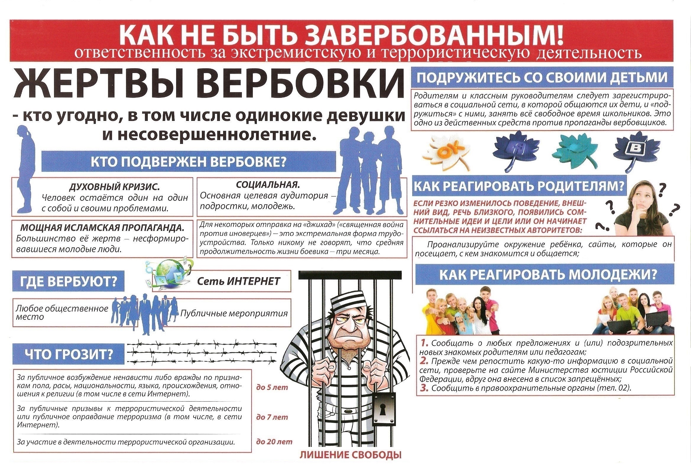 pamyatka_verbovka.jpg